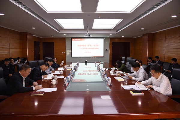 1-中材国际党委集中学习党的十九届四中全会精神b.jpg 1-中材国际党委集中学习党的十九届四中全会精神b.jpg