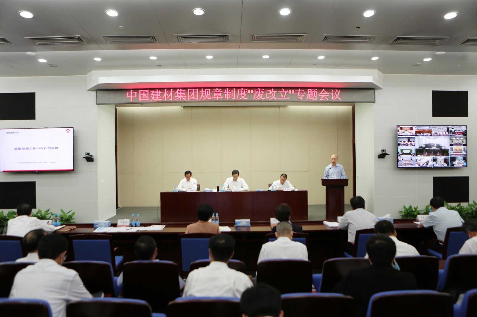 废改立工作会选用.jpg 废改立工作会选用.jpg