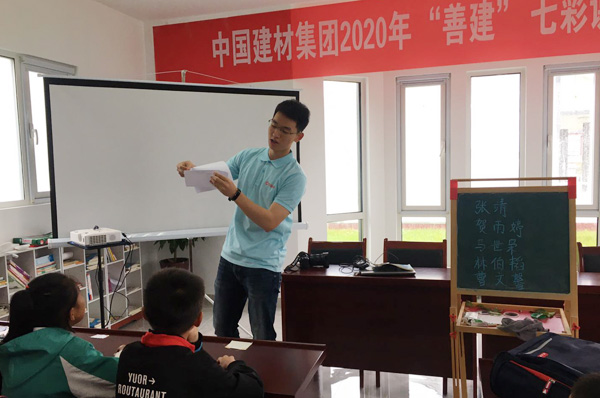 05大学生们在为“善建”七彩课堂的孩子们上课.jpg 05大学生们在为“善建”七彩课堂的孩子们上课.jpg