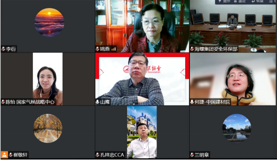 20211130“水泥行业二氧化碳排放达峰行动方案研究”项目顺利通过验收.png 20211130“水泥行业二氧化碳排放达峰行动方案研究”项目顺利通过验收.png