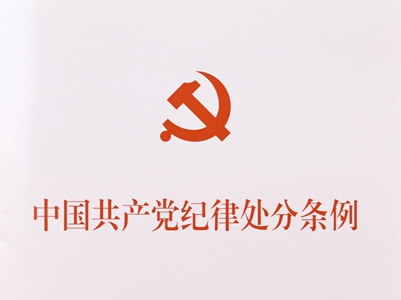 要留清气满乾坤——2024年以习近平同志为核心的党中央贯彻执行中央八项规定、推进作风建设综述