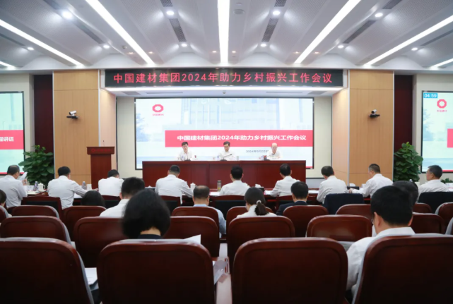 日韩无码
召开2024年助力乡村振兴工作会议