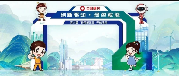 8月26日邀您来！第六届“善用资源日”开放活动即将启动